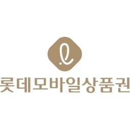 롯데모바일교환권